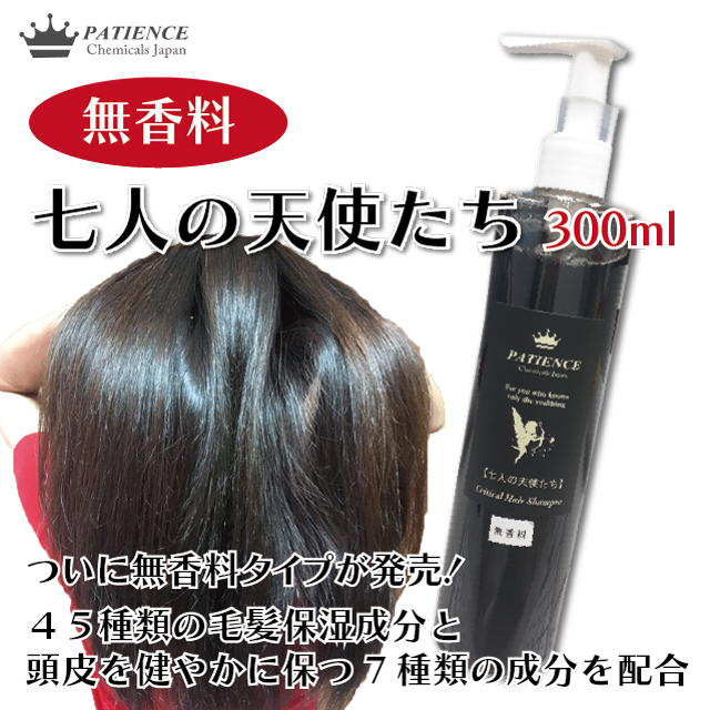 シャンプー 七人の天使たち 300ml シャンプー 七人の天使たち 300ml