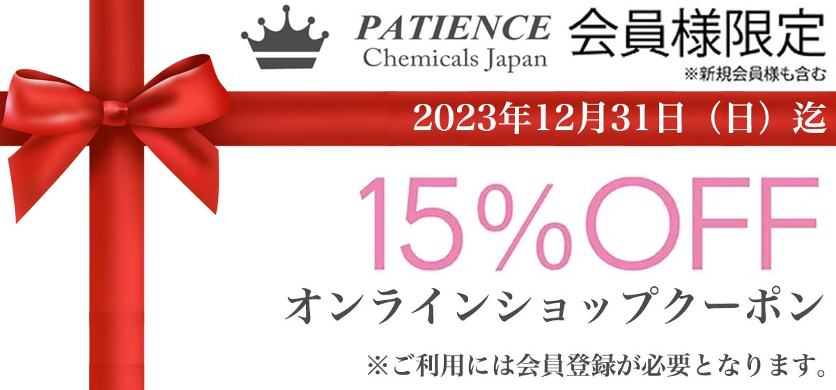 パティエンスWEBSHOP｜美容師が創るプロクオリティのヘアケア通販