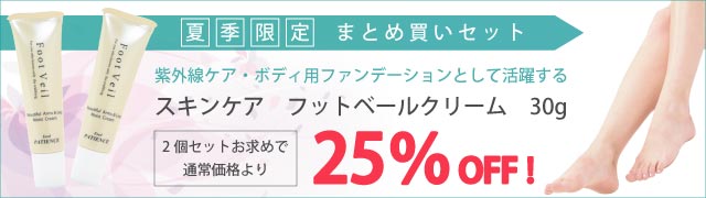 スキンケアお試し