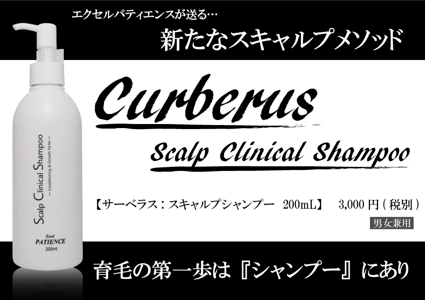 curberus_shampoo_1