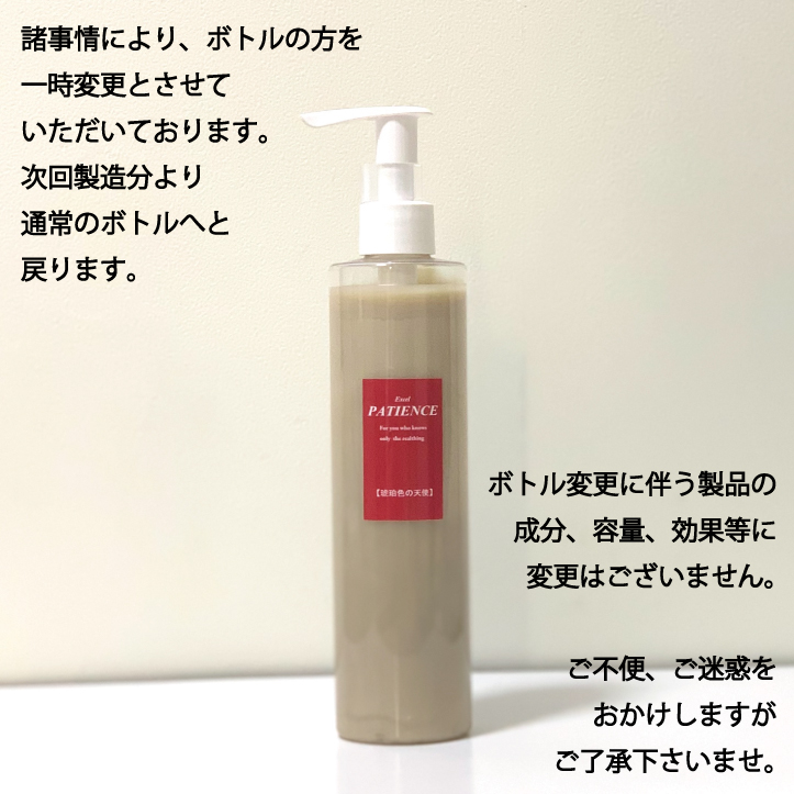 傷んだ髪を修復 美容師が認めるトリートメント 琥珀色の天使 250g