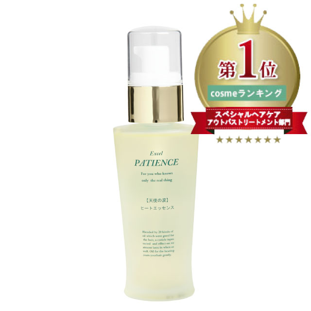 天使の涙<ヒートエッセンス> ヘアオイル 55ml