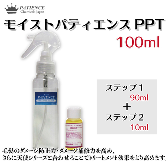 ウェーブをしっかり形成カラー長持ち トリートメント アシッドリンス 100ml