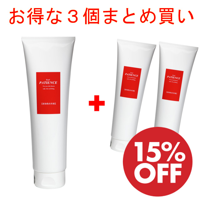 琥珀色の天使 250g まとめ買い3個セット 15%OFF ! (¥1,944円割引)