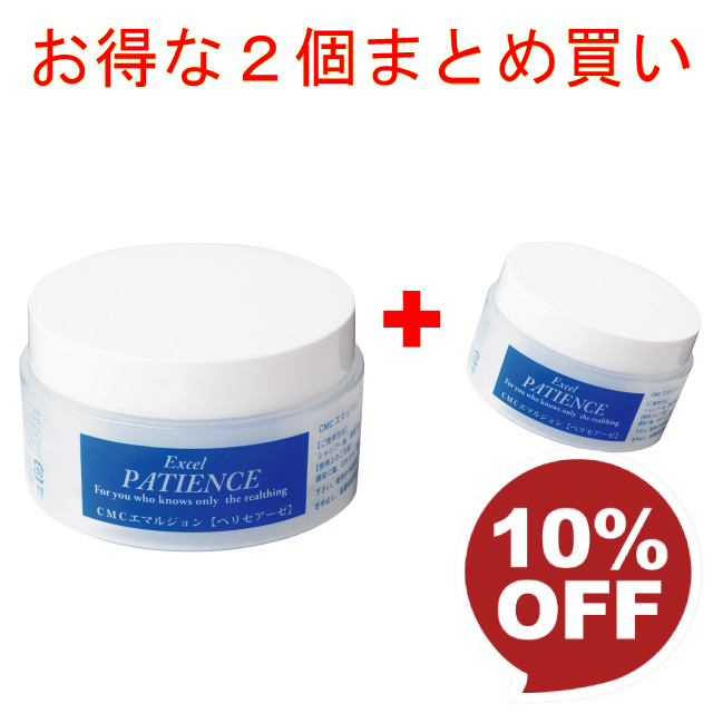 CMCエマルジョン<ペリセアーゼ> 100g まとめ買い2個セット 10%OFF(¥432円お得なセット)