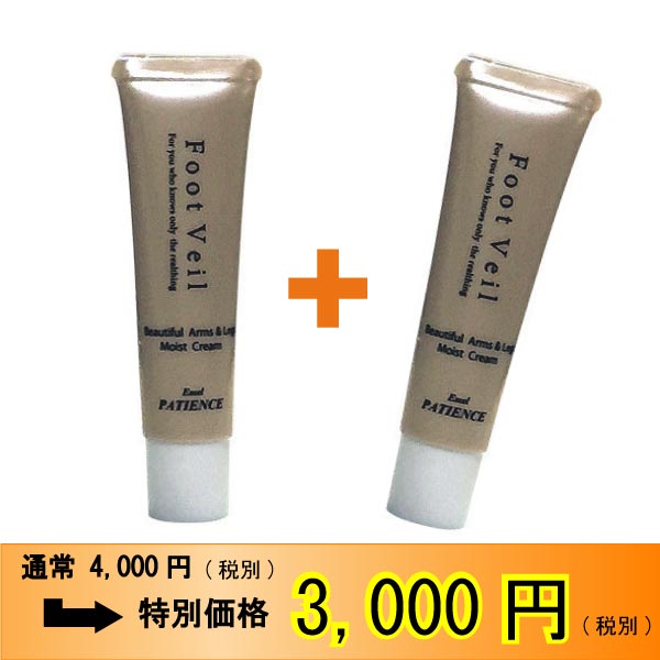 【2個まとめ買い】フットベール 30g 2つで3,240円(送別) 【夏季限定】