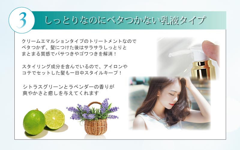 しっとりなのにベタつかない乳液タイプ。