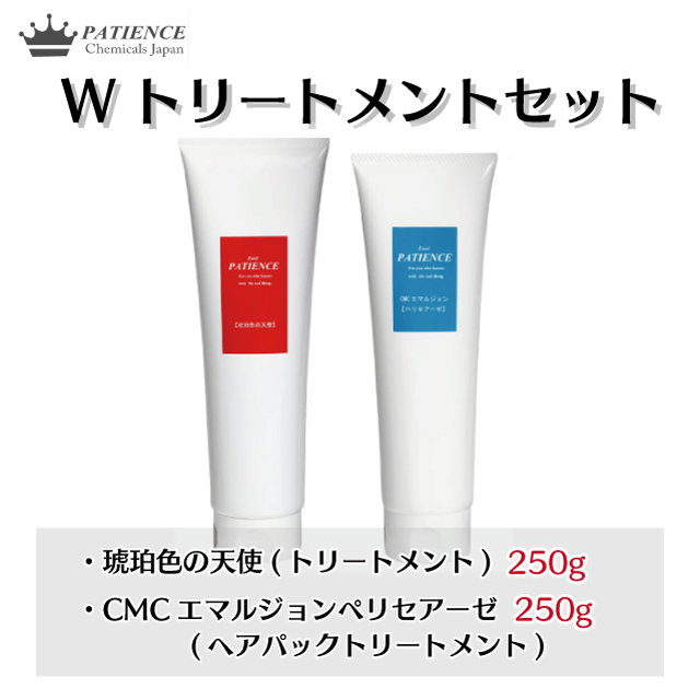 《天使シリーズ Wトリートメントセット》琥珀色の天使 250g + CMCエマルジョンペリセアーゼ 250g