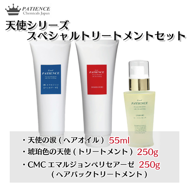 《天使シリーズ スペシャルトリートメント 3点セット》(トリートメント2種&ヘアオイル)
