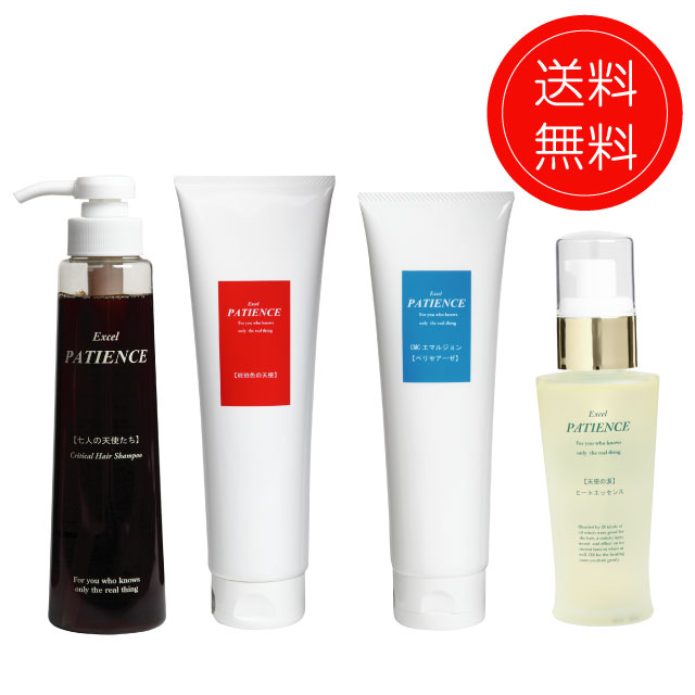 天使シリーズ4ステップトリートメントセット <ペリセアーゼ250g>