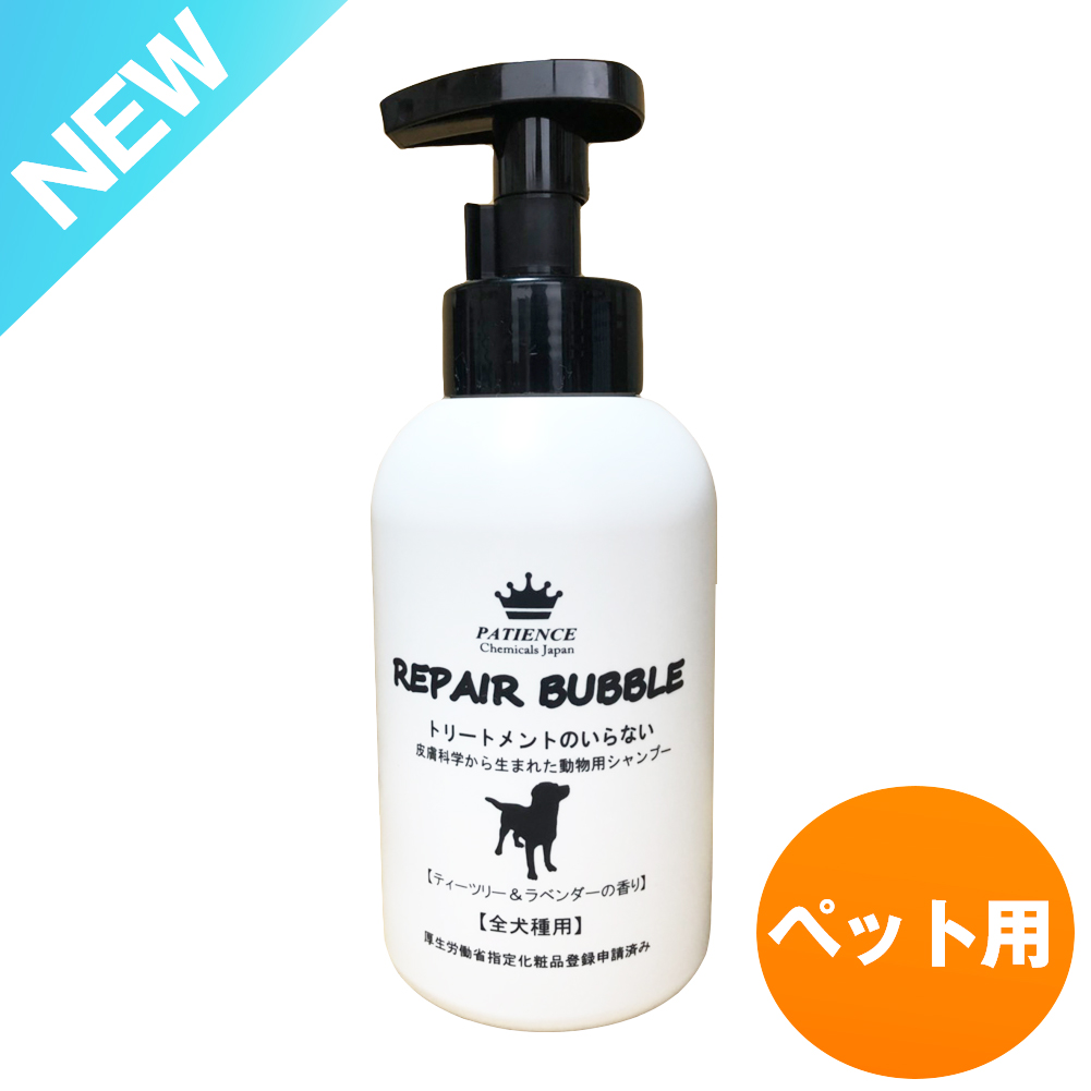 ペット用シャンプー リペアバブルシャンプー 500ml(全犬種用) ペット用シャンプー リペアバブルシャンプー 500ml(全犬種用)